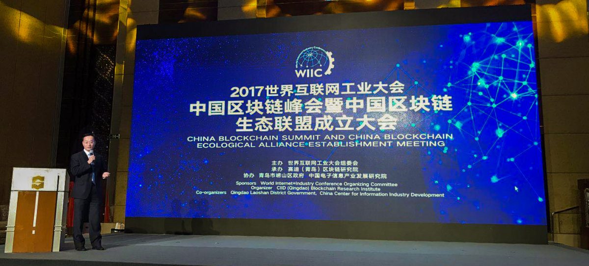 Hyperchain is elected as Vice Chairman Board member of Block Chain Alliance of China