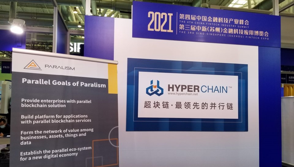 Hyperchain Joins 2021 Exhibition of the 4th China Fintech Industry Summit by Invited