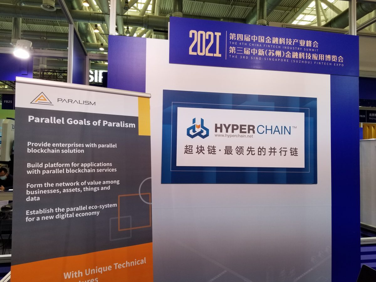Hyperchain Joins 2021 Exhibition of the 4th China Fintech Industry Summit by Invited