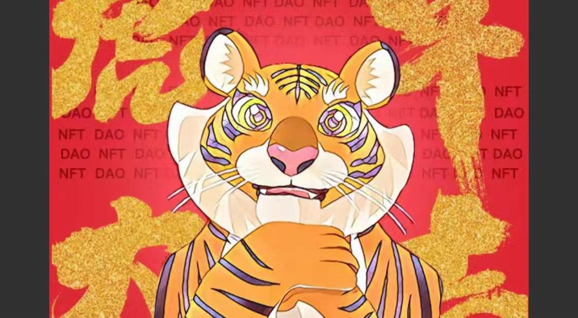 Hyperchain Launch new Social Finance Tool “DAOGram” and Open Sales of Cards Collection of the Tiger Year
